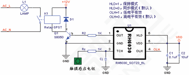 RH6030,墻體開關(guān)應用電路圖<